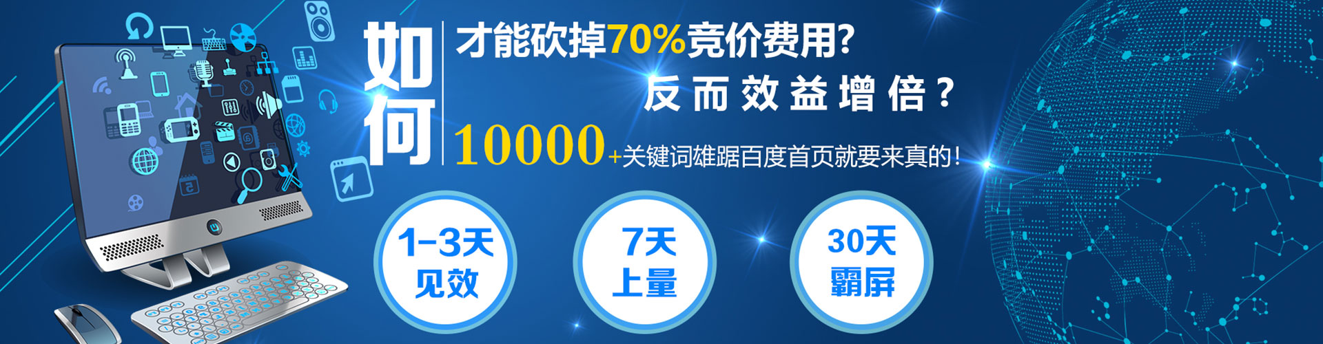 卢氏sem广告